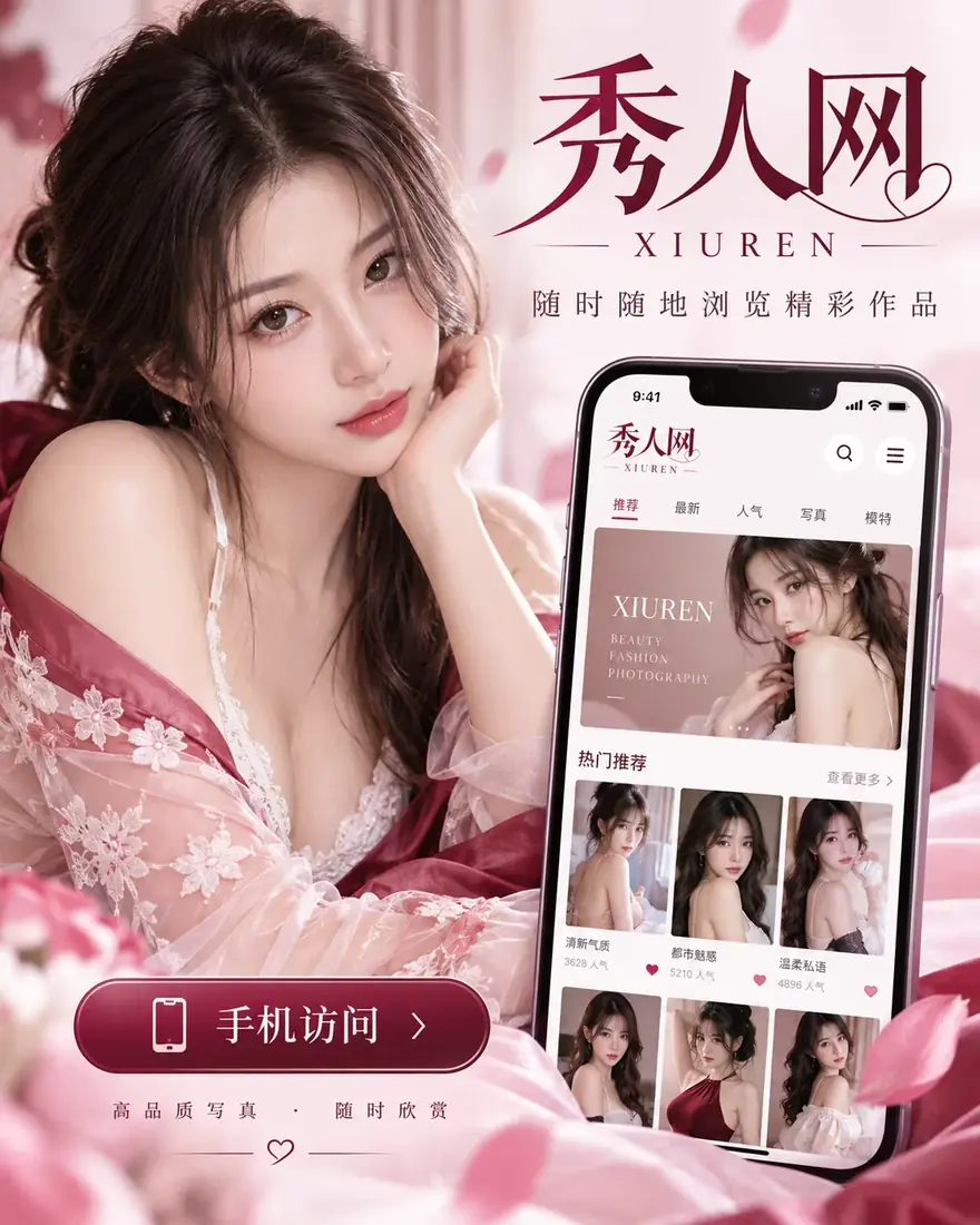 手机阅读与使用说明相关摄影画面